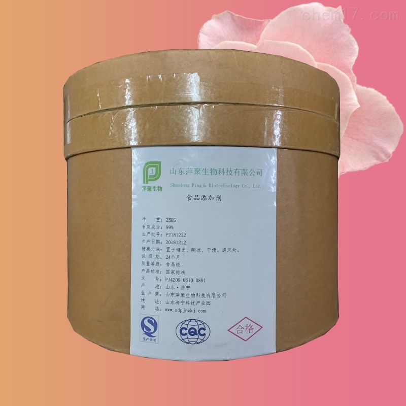 甜菜碱盐酸盐生产厂家厂家