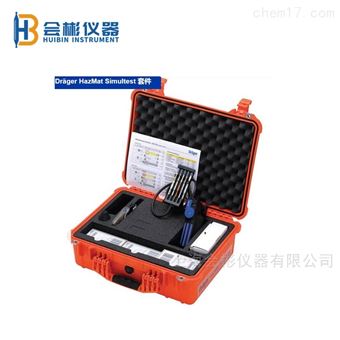 德爾格Hazmat Simultest工業毒氣檢毒箱