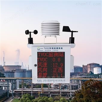 OSEN-VOC环境科学研究部门VOC在线监测系统