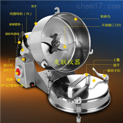 YL2000高速多功能粉碎机