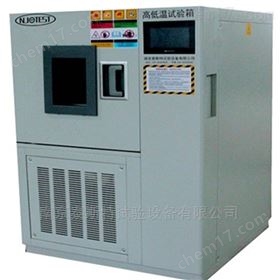 二手高低溫試驗箱