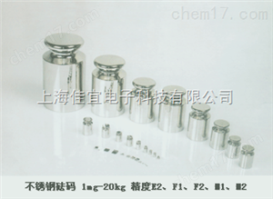 無磁不銹鋼砝碼