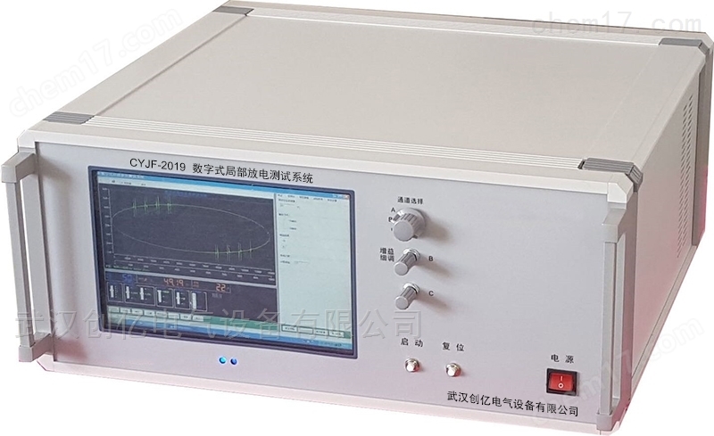 数字式局部放电测试系统