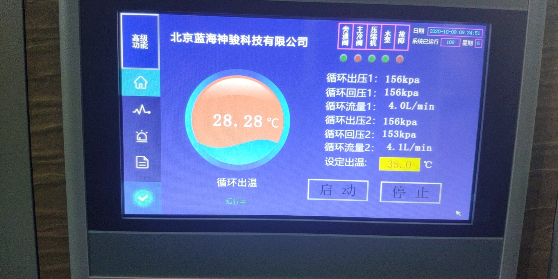 新款冷水機交付上海光機所