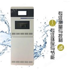 蔬菜清洗機水質(zhì)在線監(jiān)測系統(tǒng)