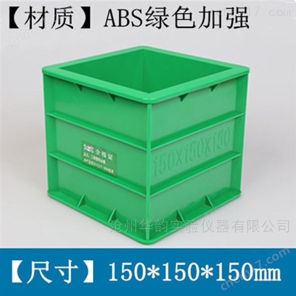 混凝土抗折試模