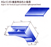 XQJ-C-2G槽式橋架