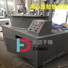 LZY離心制粒包衣機(jī) 制丸機(jī)