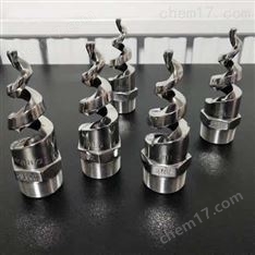 不銹鋼螺旋噴嘴