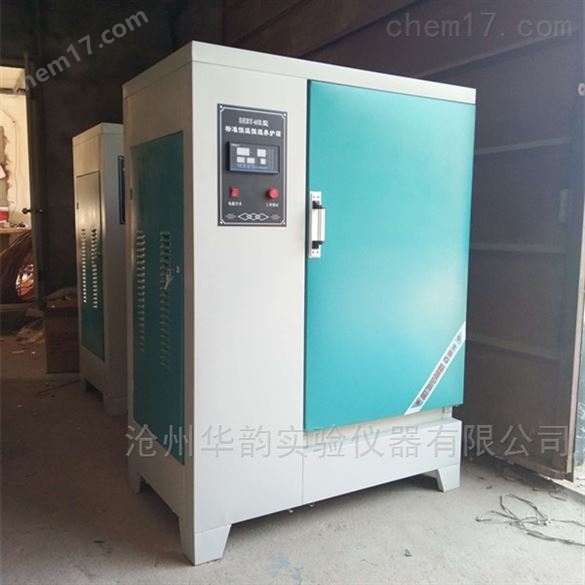標(biāo)準(zhǔn)恒溫恒濕養(yǎng)護(hù)箱/水泥標(biāo)準(zhǔn)養(yǎng)護(hù)箱